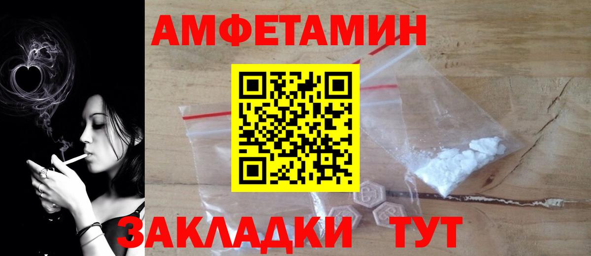 АМФ Розовый Геленджик