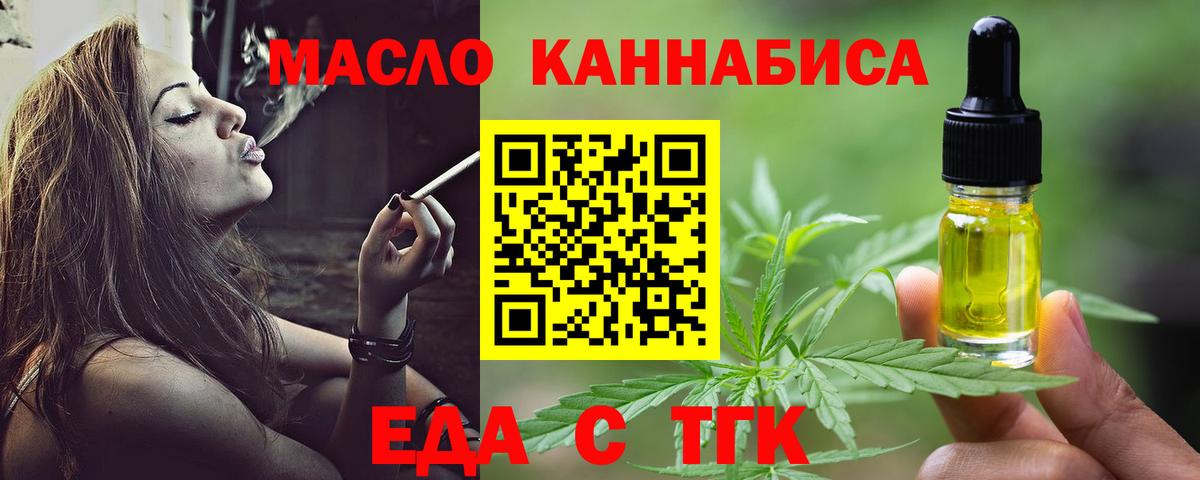 Геленджик  Cannafood конопля  Вход с VPN 