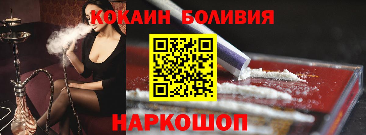 Кокаин Columbia  КОКАИН 99%  Вход с VPN  Геленджик 