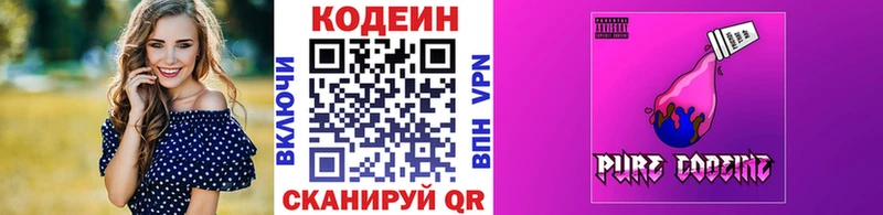 МЕГА tor  Геленджик  Codein напиток Lean (лин)  как найти  