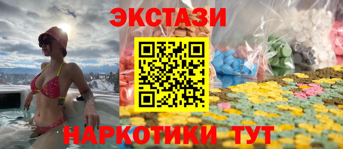 ЭКСТАЗИ 99%  ЭКСТАЗИ  Геленджик  Вход с VPN  ЭКСТАЗИ Philipp Plein 