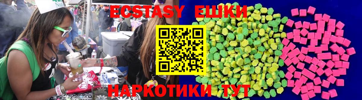 Ecstasy Дубай Геленджик