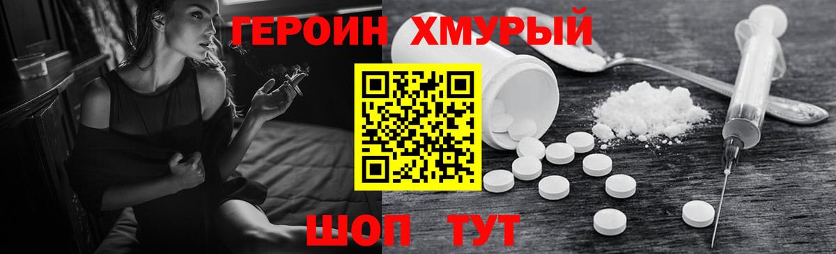 Героин Афган  Вход с VPN  Геленджик 