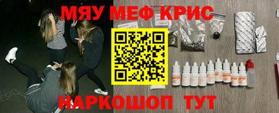 меф VHQ Малоярославец