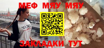 меф VHQ Малоярославец