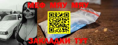 меф VHQ Малоярославец