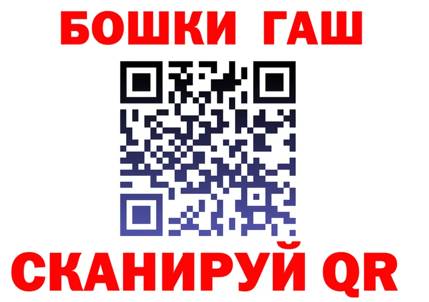 ГАШ убойный вход это MEGA Геленджик