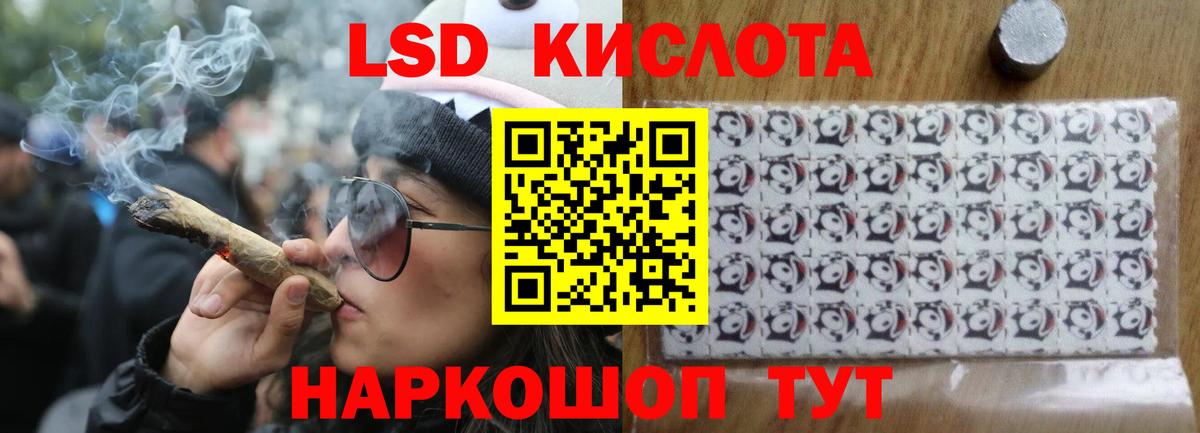 LSD-25 экстази ecstasy  Вход с VPN  LSD-25 экстази кислота  Геленджик 