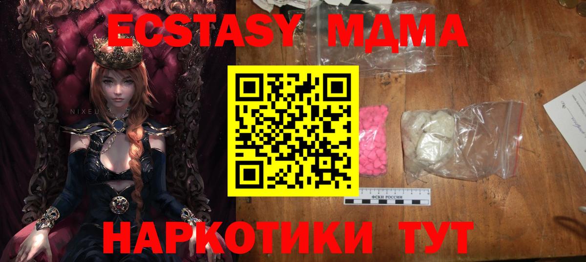 МДМА crystal  MDMA  Геленджик  Вход с VPN 