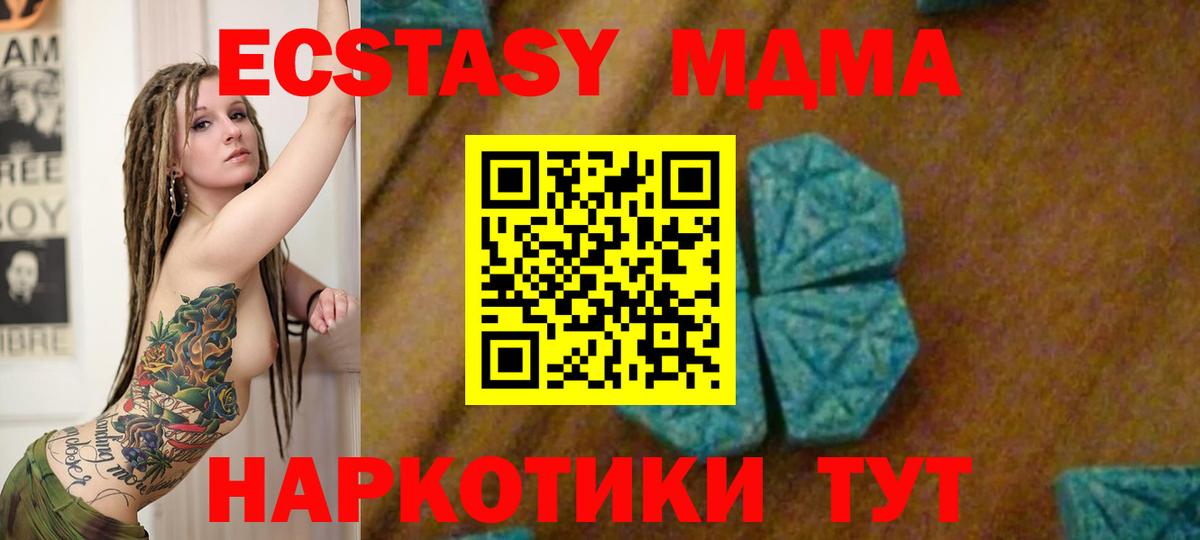ТГК Геленджик