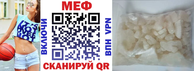 МЕФ мука Геленджик