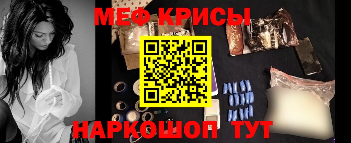 Меф мяу мяу  Геленджик