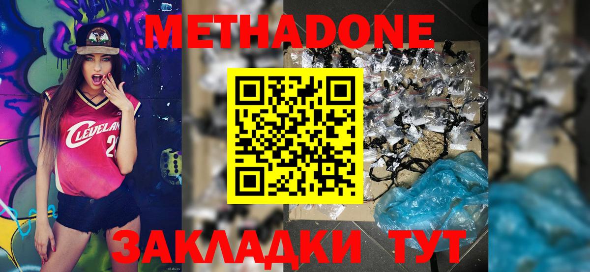 нарко площадка формула  Вход с VPN  Геленджик  МЕТАДОН белоснежный 
