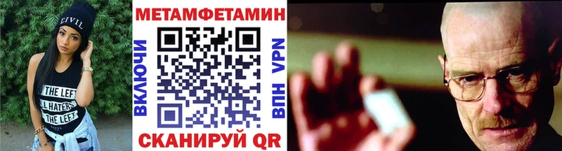 Первитин винт  Геленджик 