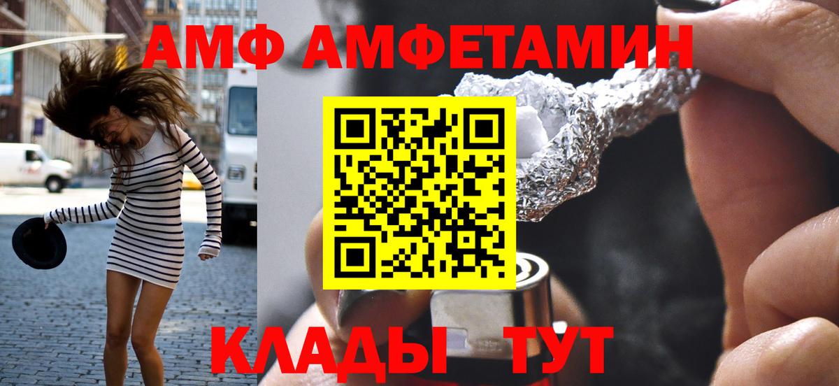 МЕТАМФЕТАМИН Methamphetamine Геленджик