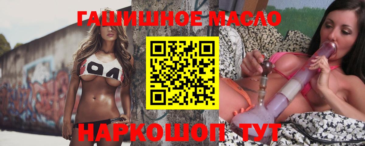 ТГК Wax  ТГК концентрат  Геленджик  Вход с VPN 