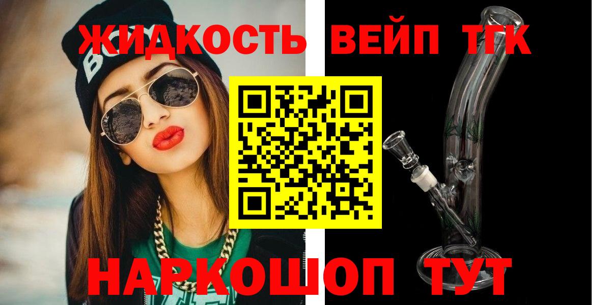 Дистиллят ТГК концентрат Геленджик