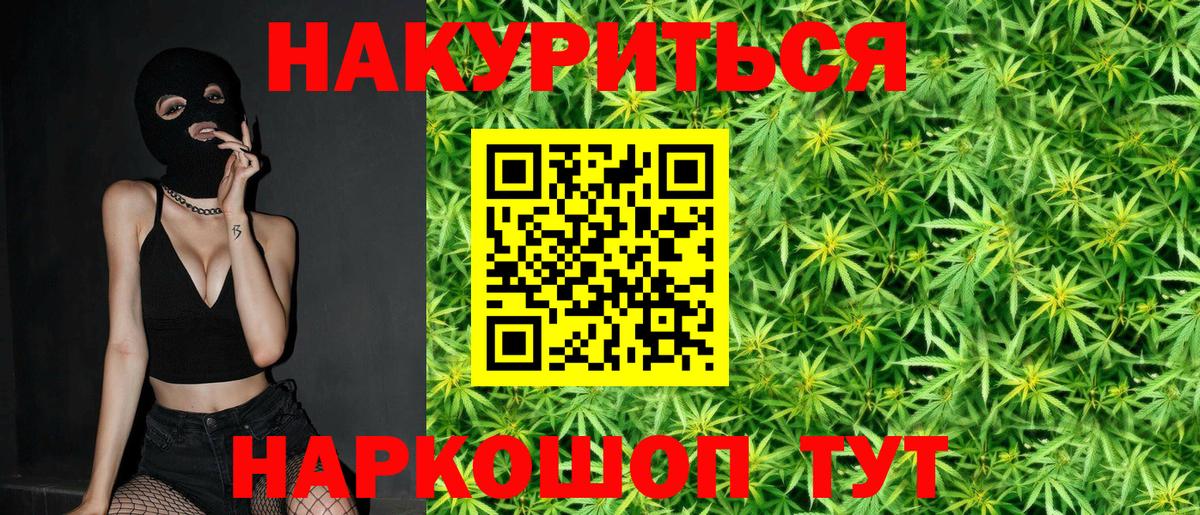 МАРИХУАНА семена  Шишки марихуана THC 21%  Канабис конопля  Вход с VPN  Геленджик  Каннабис план 